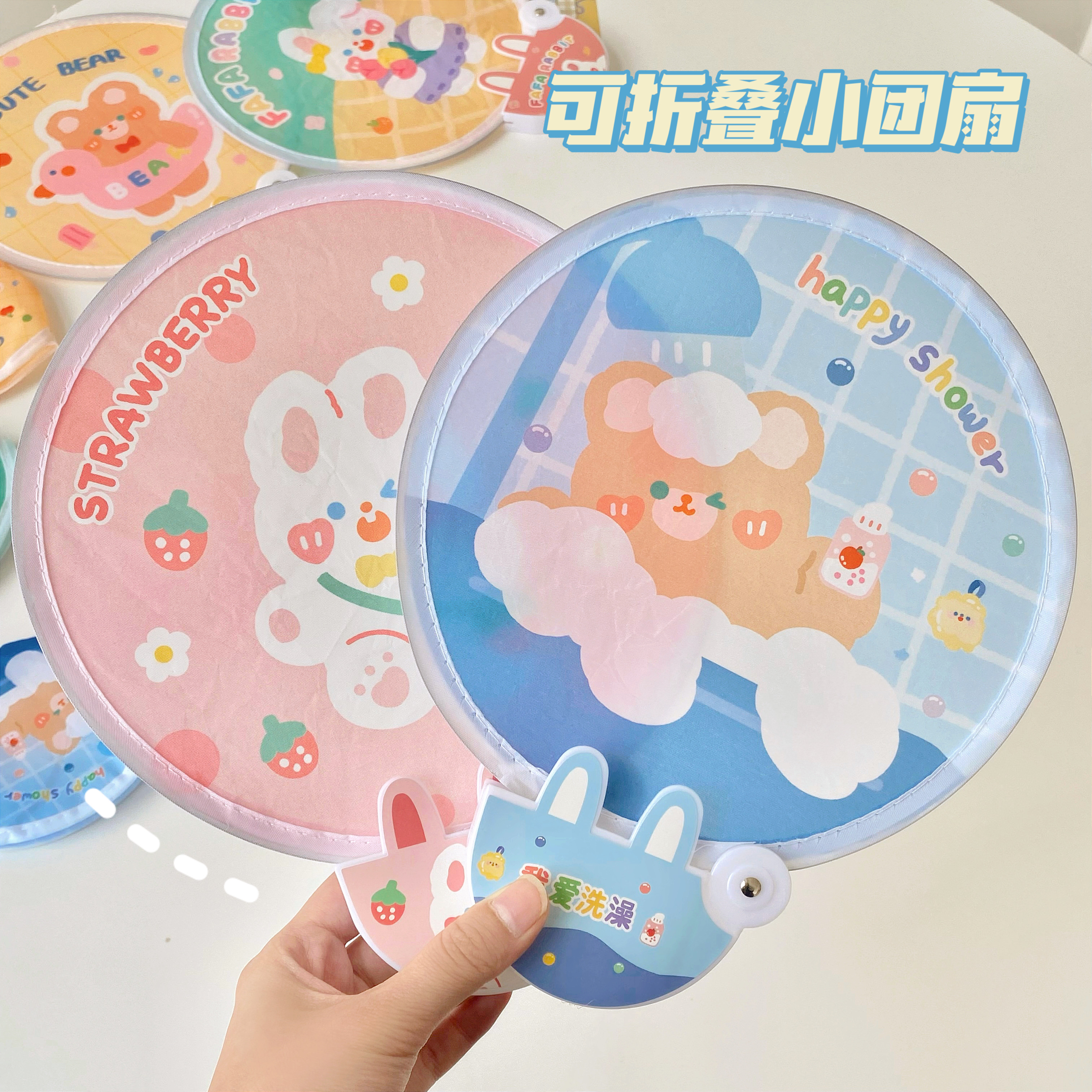 Pocket group fan ~ Summer cute folding fan cartoon Mini small fan schoolgirl children small and easy to fold