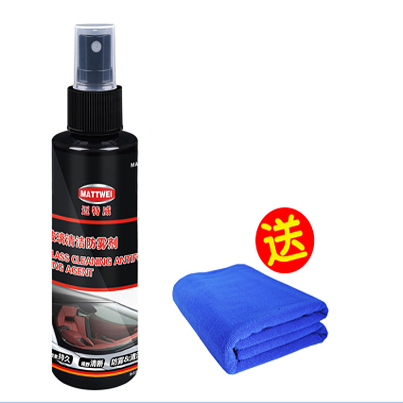 汽车玻璃防雾剂挡风车窗防起雾剂冬季车内长效