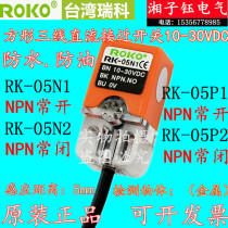 Original ROKO Rico Square Proximity Switch RK-05N1 N2 P1 DC Three Wire Metal Sensor 24VDC