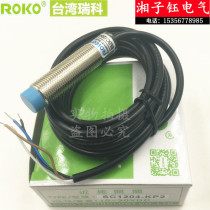 Rico (ROKO) proximity switch SC1204-KP2 multi-function output four-wire induction switch to detect metal objects