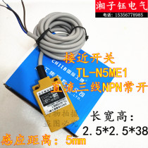 Proximity switch three-wire DC TL-N5ME1 TL-N10ME1 TL-N20ME1 sensor NPN normally open