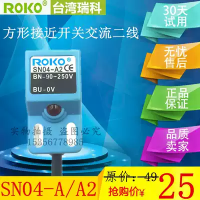 Rico ROKO Square Proximity Switch SN04-A SN04-A2 Sensor Two-wire AC Sensing Metal Normally Open