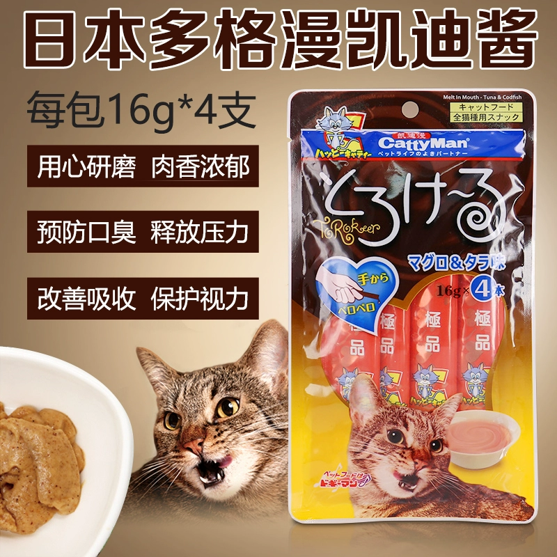 Nước sốt Dogeman Kaidi Nhật Bản 16g * 4 món ăn nhẹ cho mèo, thức ăn ướt trộn với thức ăn, dải mèo tươi tuyệt vời, thịt băm và túi sốt thịt - Đồ ăn nhẹ cho mèo