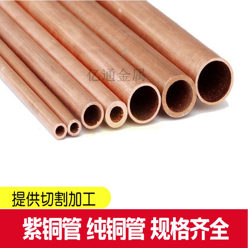 T2 copper tube capillary copper tube pure copper hardcore straight tube outer diameter 2 5 5 5 5 5 5 5 5 5 5 7 5mm