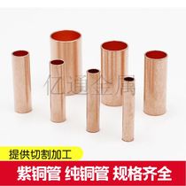 T2 copper tube capillary copper pipe outer diameter 2 3 4 5 6 8 9 10 11 12mm