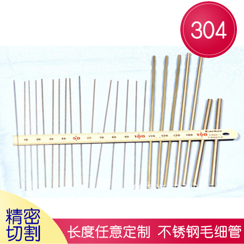 304 stainless steel pipe Capill hollow circular pipe outer diameter 1 2 1 3 1 1 1 5 1 1 7 mm cutting