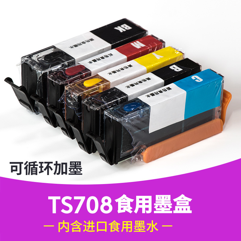 Edible Ink Cartridge Glutinous Rice Paper Printer Canon Ts708 Digital Cake Printer Lollipop Printer 880 881 Edible Ink with Inkjet Cartridge Refillable Ink Cartridge Color Ink Refill