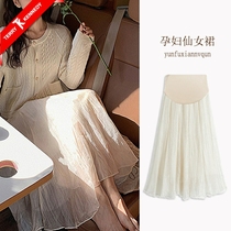 Maternity skirt spring and autumn summer fairy skirt high-end maternity dress sweet belly support skirt pleated long skirt