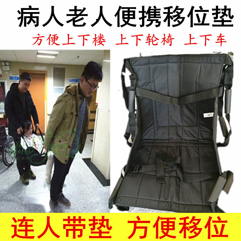 下肢瘫痪移位带加强型移位固定带 老人搬运担架座椅式转移垫