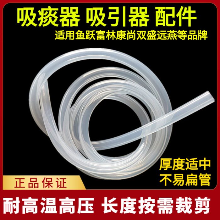 吸痰管电动吸痰器连接管硅胶引流管人流管管头配件鱼跃科凌康尚