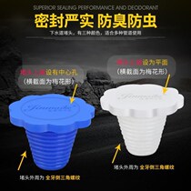 Sewer anti-odor blocking pool pvc floor drain 50 pipes silicone plug outlet cover anti-odor and anti-hair artifact