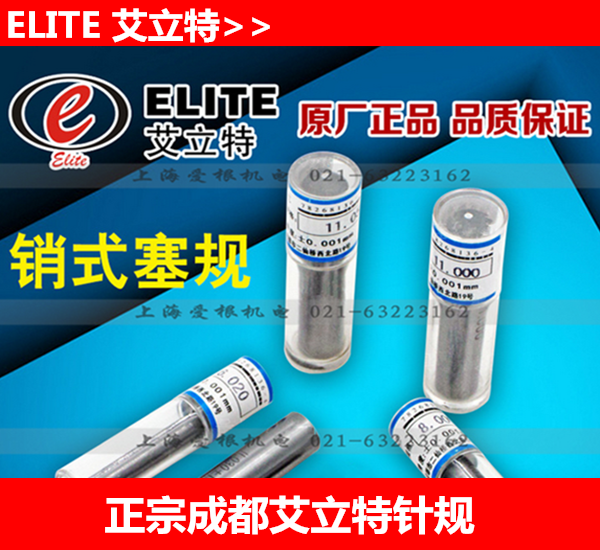 Zhengzong Chengdu Elite Precision Pin Smooth Surface Sergauge Needle Gauge 0 10-13 0mm 0mm ± 0001 Quantity Stick