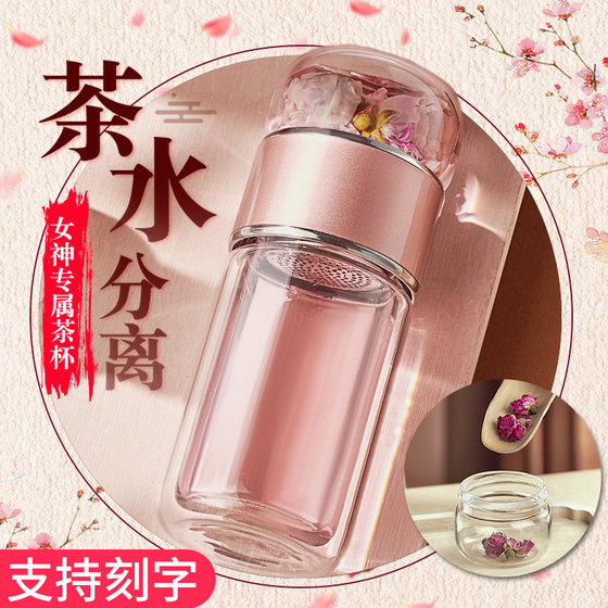 Tea water separation tea cup girls double-layer glass cup high-value new 2024 summer flower tea cup customization