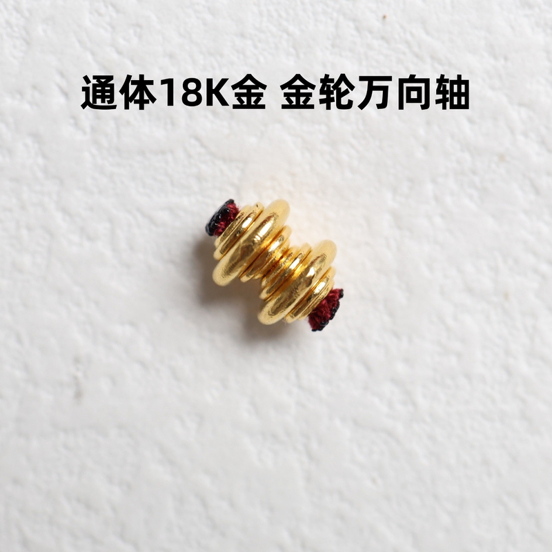 Brother Liu's Beadwork Is Made Entirely of 18K Gold, Gold Wheel Universal Shaft, DIY Jewelry Accessories for Bracelets and Prayer Beads, Round Shaft Ornaments Brother Liu's Beadwork Is Made Entirely of 18K Gold, Gold Wheel Universal Shaft, DIY Jewelry Accessories for Bracelets and Prayer Beads, Round Shaft Ornaments