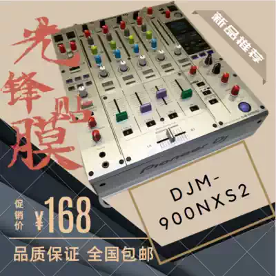 Pioneer DJM900NXS2 mixer DJ controller panel anti-collision strip film Silver simple paste does not leave glue spot