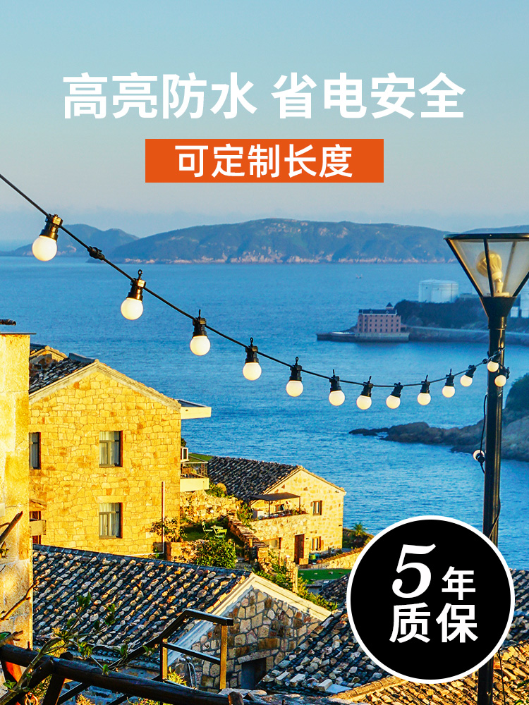 LED outdoor waterproof color lights Flash lights String lights Small bulb lights Strip Garden garden Balcony Terrace decoration decoration