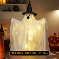 Призрак с капюшоном типа E и мигающими огнями