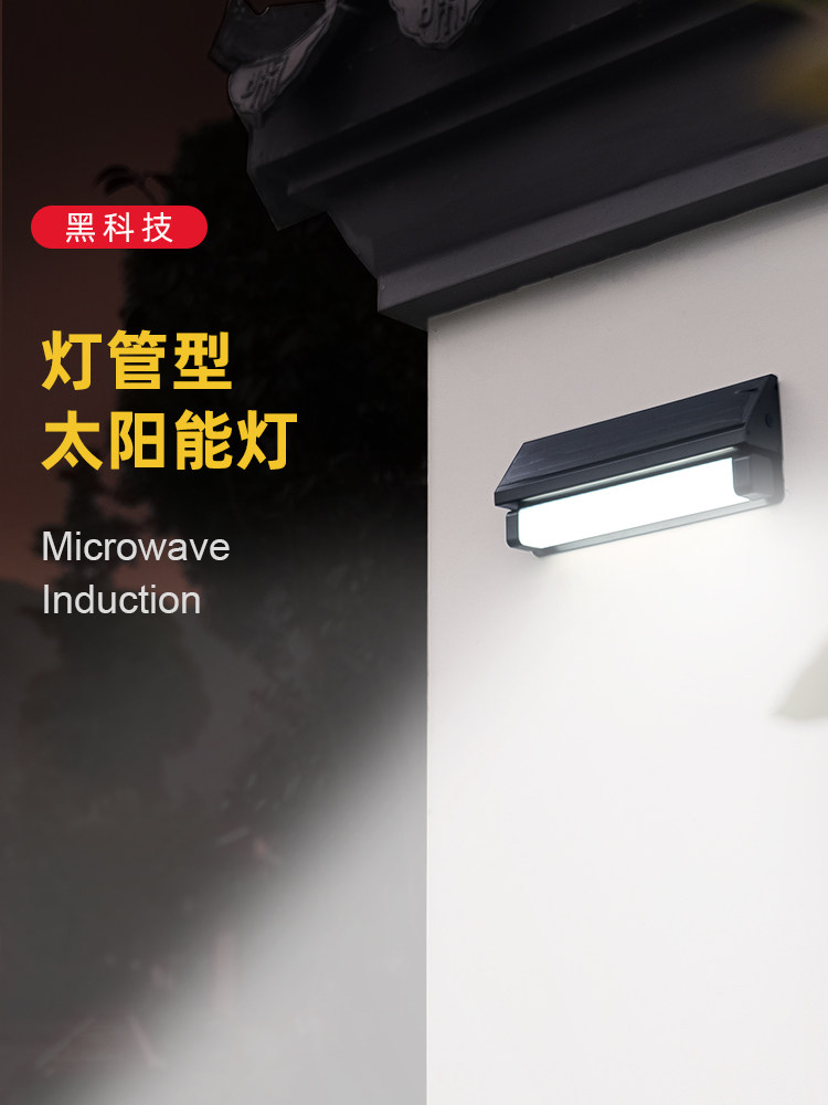 Solar outdoor garden household super bright waterproof new rural street lamp led human body induction lighting outdoor wall lamp