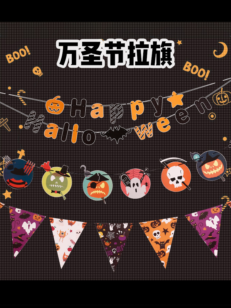 Halloween decoration supplies props pull flag pull flower dress bar Kindergarten classroom scene decoration pendant charm