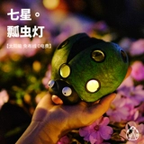 Семь -звездочная божьей коровки качание солнечная открытая лампа двора сад сад Луко балкон -ландшафтный фонарь украшения водонепроницаемы