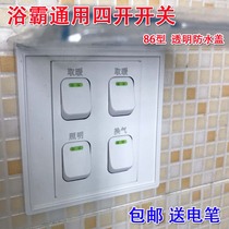 Aup Applies Lamp Warm Bath Bully Four Open Switch Three-in-one Bath Bully 4 Open Switch Waterproof Splash Old-fashioned Button Switch