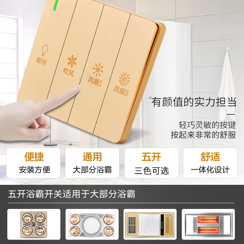 Heater Yuba four-open switch Powder room ventilation heating plate Fashion heater linkage Yuba four-open switch