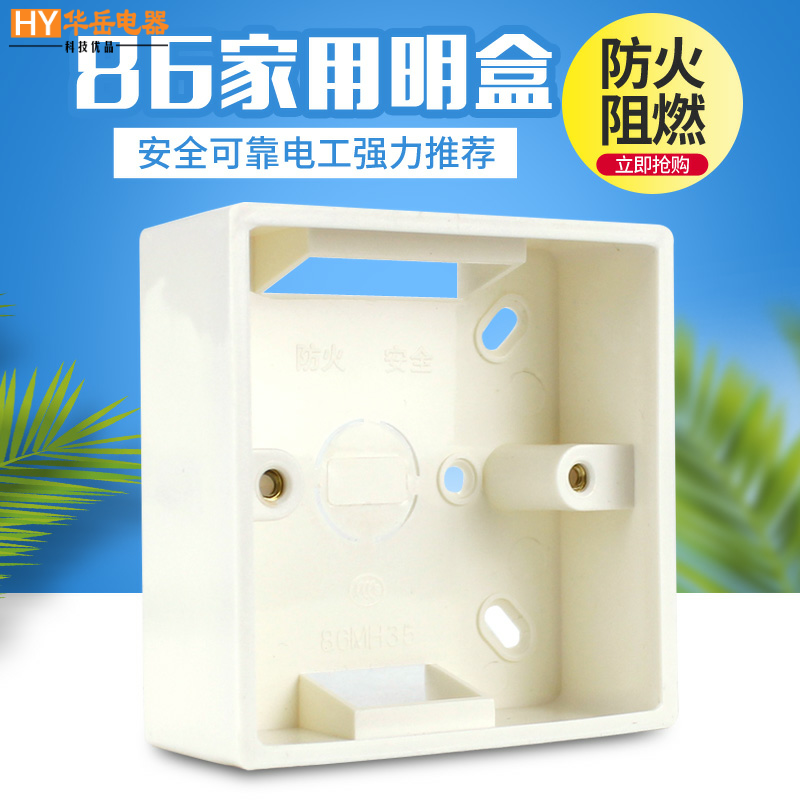 Type 86 Ming fit switch socket Mingbox junction box Ming case Ming-fit bath bully switch Ming-mounted bottom case wiring box