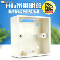 Type 86 Ming fit switch socket Mingbox junction box Ming case Ming-fit bath bully switch Ming-mounted bottom case wiring box