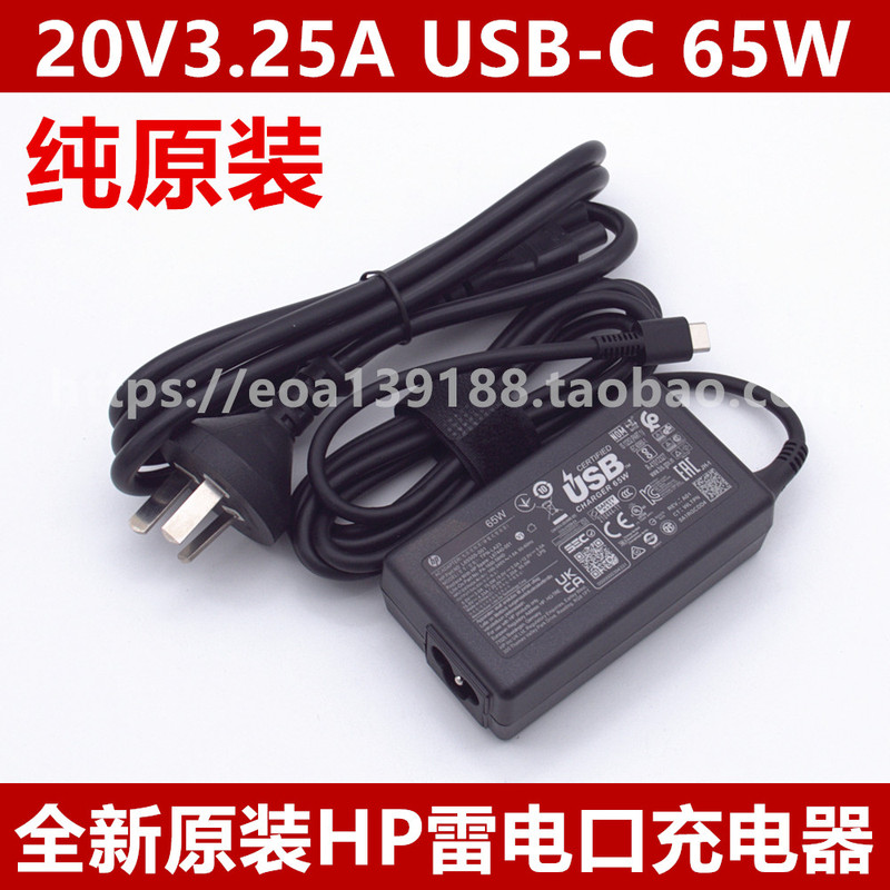 Brand New Original Hp 65W Power Adapter Tpn-La23 L67440-001 Charger Usb-C Cable Brand New Original Hp 65W Power Adapter Tpn-La23 L67440-001 Charger Usb-C Cable