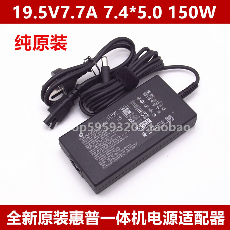 Brand New Original Hp All-In-One 150W Power Adapter 19.5V7.7A Charger Cable Tpn-La20 Brand New Original Hp All-In-One 150W Power Adapter 19.5V7.7A Charger Cable Tpn-La20