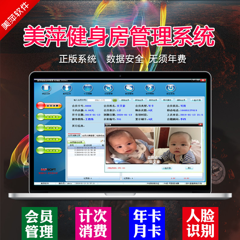 2021 Meiping Gym Management Software Yoga Club Member Cash Register System Dance Training Class GymNature Sports