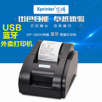 Core Hwang Thermal Printer POS58 Small Ticket Print Supermarket Catering Beauty Group Hungry Takeaway Bluetooth Printer