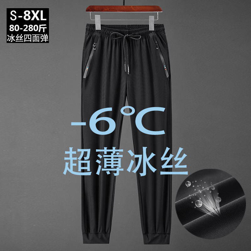 Outdoor ice silk quick-drying pants men's sports pants women's windproof waterproof breathable sports trousers elastic ultra-light summer