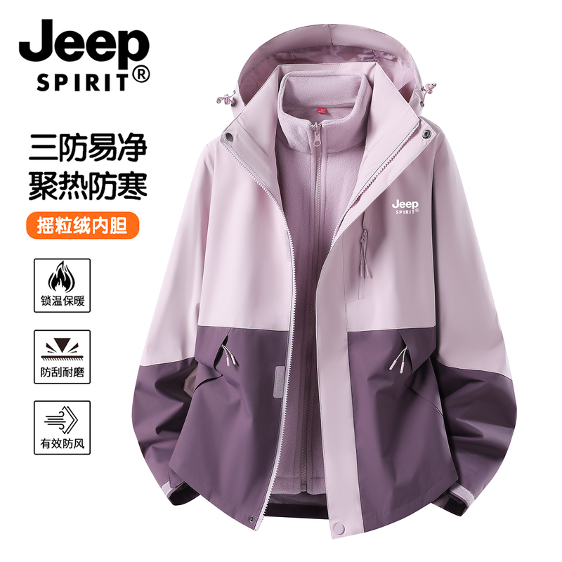 Jeep Women's Jacket 2026 New Two-Piece Set Three-In-One Petite Super Stylish Waterproof Fleece-Lined Autumn and Winter Coat Jeep Women's Jacket 2026 New Two-Piece Set Three-In-One Petite Super Stylish Waterproof Fleece-Lined Autumn and Winter Coat