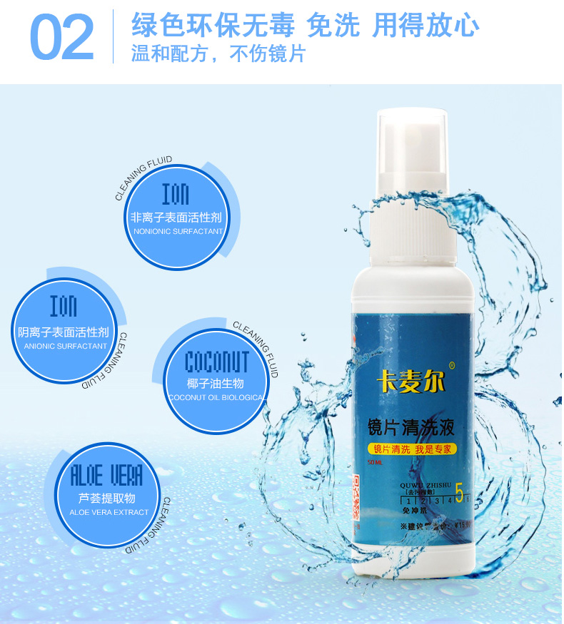 Kính lau chùi chất lỏng phun nước lau kính Chất lỏng làm sạch kính rửa nước rửa nước sạch - Phụ kiện chăm sóc mắt nước lau kính mắt của Nhật