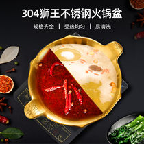 Food grade 304 stainless steel composite steel hot pot basin high-end commercial clear soup mandarin duck pot gas induction cooker universal