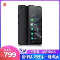 Multi-parent aiqin2pro multi-Parent Student mobile phone control function Junior High School High School small love classmate mobile phone small screen full screen smart spare 4G network class children ring network small mobile phone