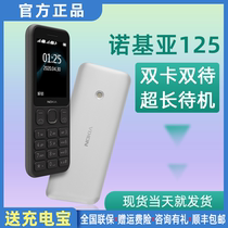 125 elderly machine long standby straight button big word loud classic spare man-machine student children Mini anti-fall small mobile phone business official flagship store