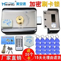 Household electromagnetic lock ID electronic door lock One-piece credit card lock Smart door lock Remote control lock Anti-theft door lock Electronic lock 