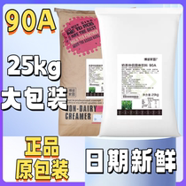 90A non-dairy creamer roasted milk tea milk tea powder bagged roasted milk special creamer powder milk tea shop raw materials commercial