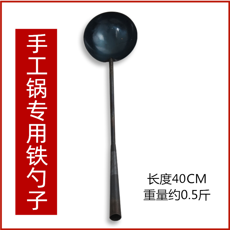 Choi Grand Hammer Iron Spoon Home Handmade Wrought Artisanal Pan Special Cooked Iron Fried Spoon Big Spoon Chef Special