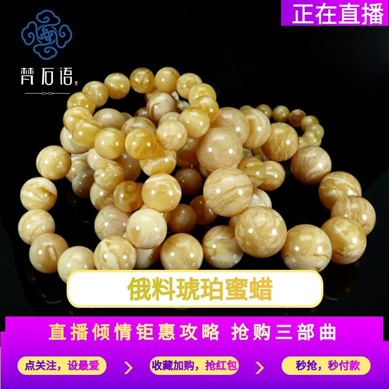 (Sanskrit) pure natural Russian amber beeswax 108 beads sweater refining tiger leather pattern chicken oil yellow hand string 2