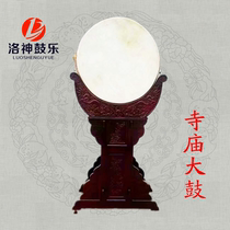 Temple drum temple drum Mahayana drum temple ritual instrument vertical drum customizable