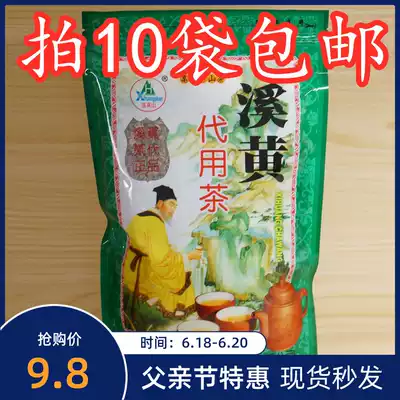 Xihuangshan Xihuang Tea King 200g Xihuang substitute tea Herbal tea Herbal tea Full 10 bags of tea