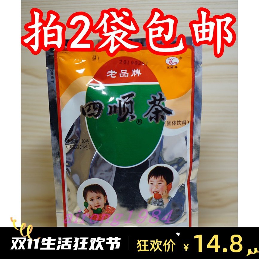 (Pat 2 bags) Chaoshan Four Shunbe Tea Rind Old Brands Four Cistea Solid Drinks 10 gr * 10 Bag