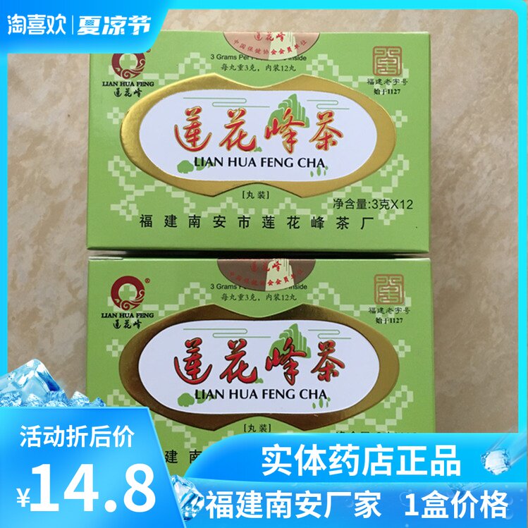 Fujian Nan'an Lotus Summer Tea Pill LinkedIn Tea Pill Fujian Old Size 3 g*12 pills
