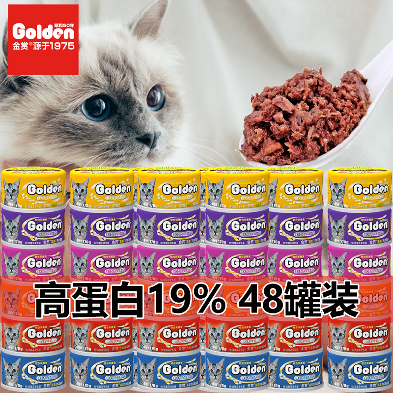 Golden Prize Cat Canned Food 170g*48 Cans Pet Kitten Adult Cat Snacks Mixed with Rice Wet Food Cat Food for Weight Gain and Cheek Development 