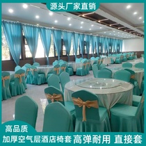 Hotel chair cover thickened elastic all-inclusive banquet chair cover wedding hotel universal chair cover special chair cover customized