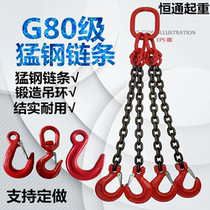 G80 manganese steel chain sling Lifting hook legs four legs lifting spreader Driving crane lock hanging chain