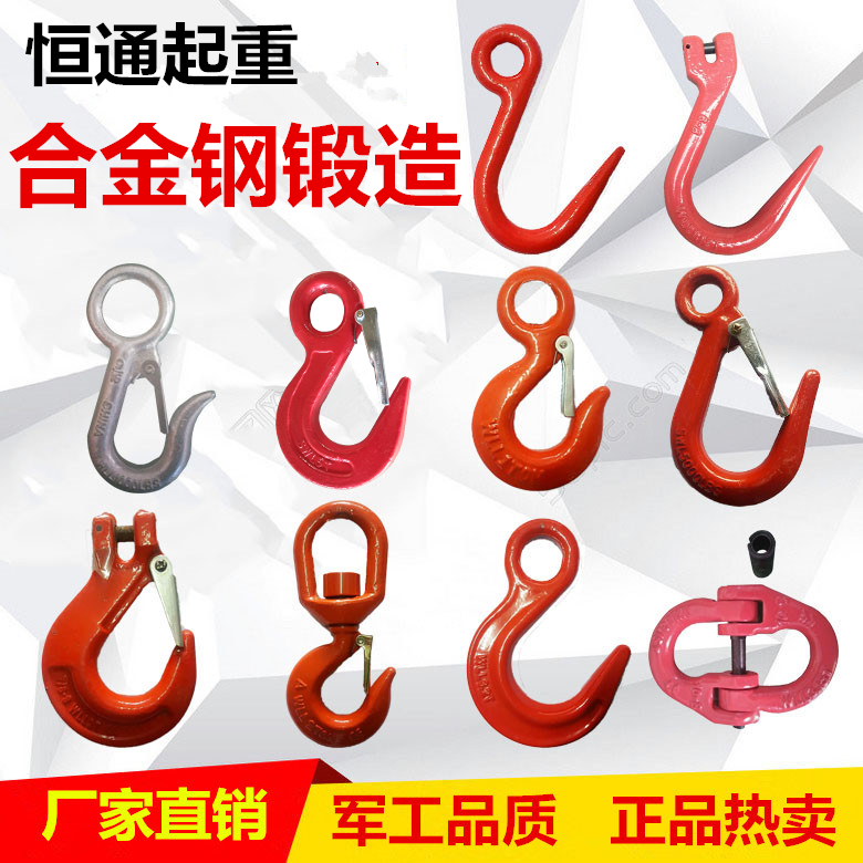 Large opening hook hoop steel pipe hook American cargo hook crane crane hoisting hook hook rotary hook